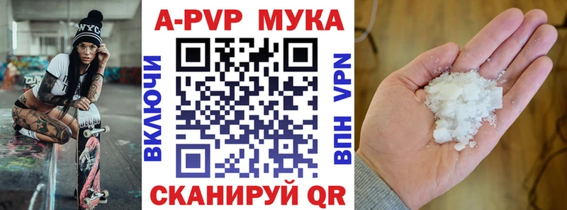 Купить  Кодинск  APVP СК 