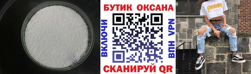Бутират жидкий экстази  Купить закладки  Кодинск 