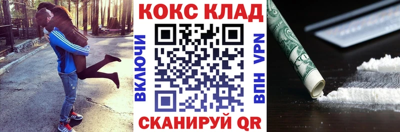 Купить закладки  Кодинск  Cocaine Эквадор 
