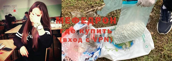 меф Бородино