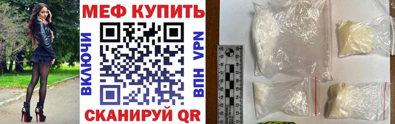 Купить где Кодинск МЕФ кристаллы