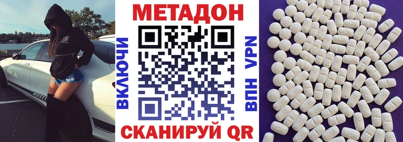 Метадон VHQ  Купить  Кодинск 